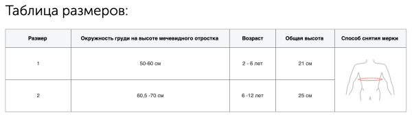 Детский корректор осанки облегченный Reh4Mat FIX-T-05